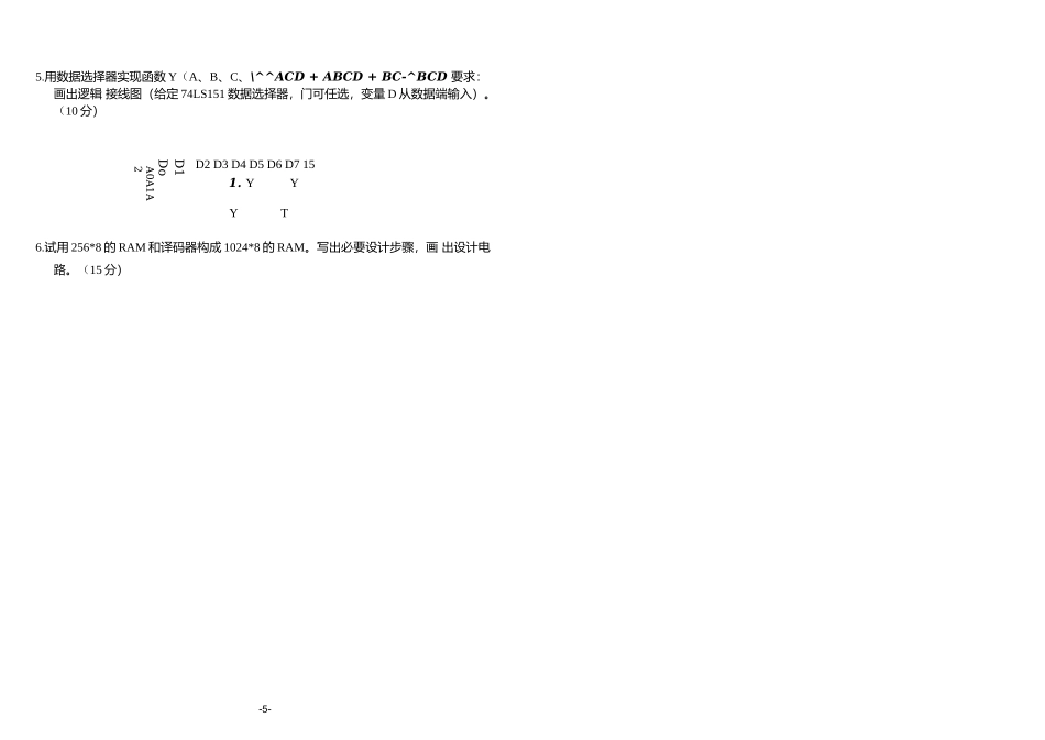 数字电子技术2009.docx_第3页