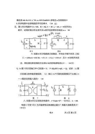 武汉大学电气工程学院2002年研究生入学考试《电路》真题.docx