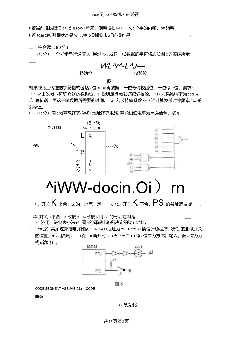 武汉大学微机原理及应用试卷及答案.docx_第2页