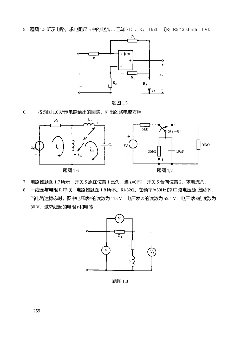 西安交通大学1998~2002年电路试题及答案.docx_第2页
