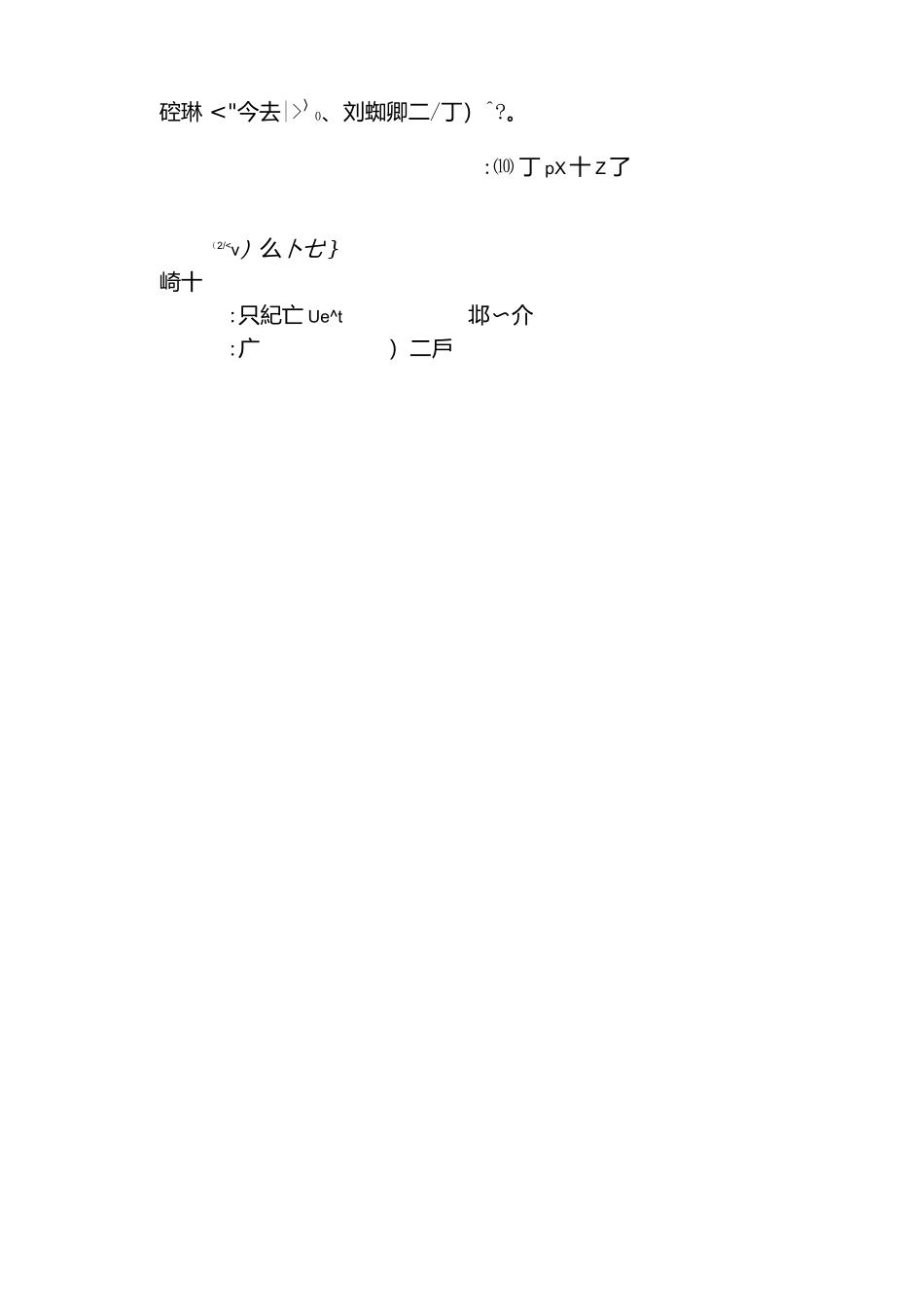 线性系统考试A卷答案.docx_第3页