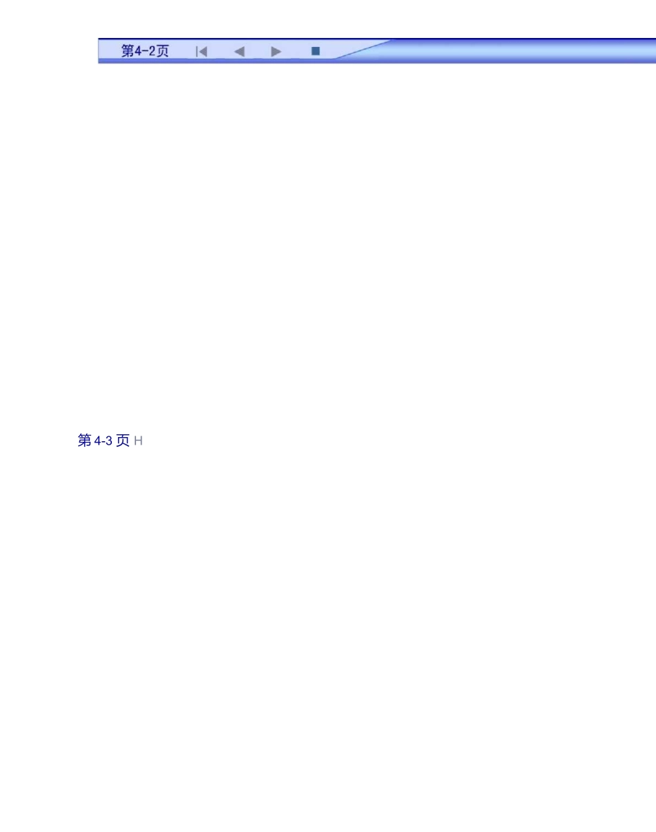 郑州大学 电路课件 4.2-4.3.docx_第3页