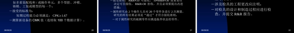 PPAP生产件批准程序知识讲解.ppt