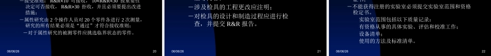 PPAP专题培训讲座.ppt