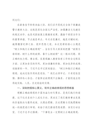 党课讲稿：以赶考永远在路上的清醒坚定，奋力书写立德树人崭新答卷.docx