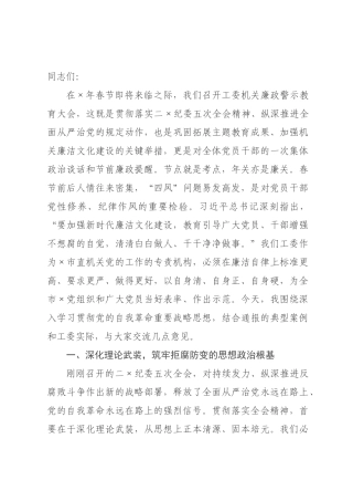 党课讲稿：以赶考永远在路上的清醒坚定，打好自我革命攻坚战持久战.docx