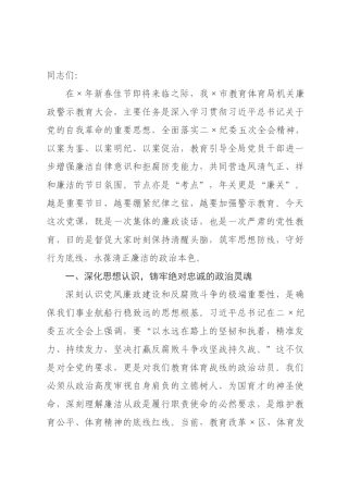 党课讲稿：以“赶考”的清醒和坚定，打好正风肃纪反腐攻坚战持久战.docx