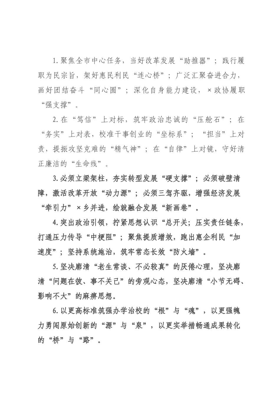 精彩比喻类排比句（年月日）.docx_第1页