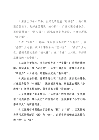 精彩比喻类排比句（年月日）.docx