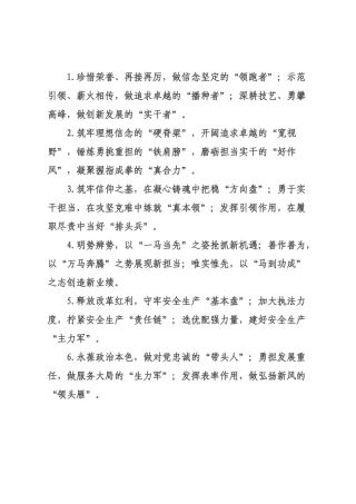 精彩比喻类排比句（2026年月日）_8.docx