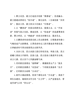 精彩比喻类排比句（2026年月日）_7.docx