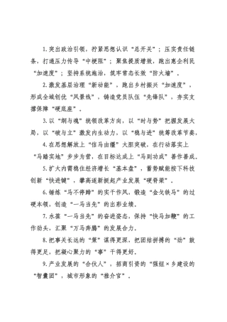 精彩比喻类排比句（2026年月日）_6.docx