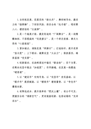 精彩比喻类排比句（2026年月日）_5.docx