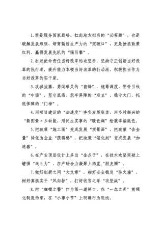 精彩比喻类排比句（2026年月日）_3.docx