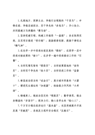 精彩比喻类排比句（2026年月日）_2.docx