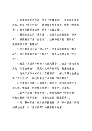 精彩比喻类排比句（2026年月日）_1.docx