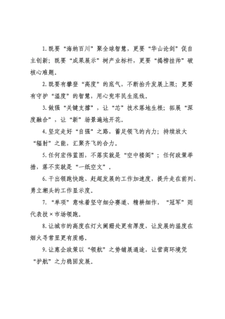 精彩比喻类过渡句（2026年月日）_7.docx