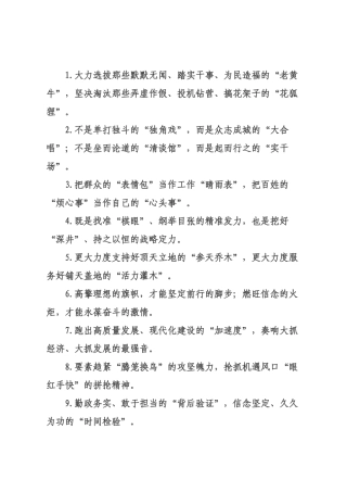 精彩比喻类过渡句（2026年月日）_3.docx