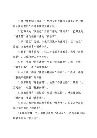 精彩比喻类过渡句（2026年月日）_2.docx