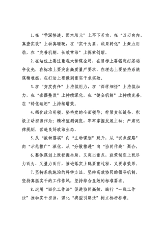 工作抓手类排比句（2026年月日）.docx