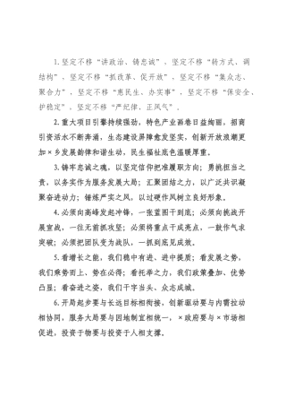 工作报告类排比句（2026年月日）_5.docx