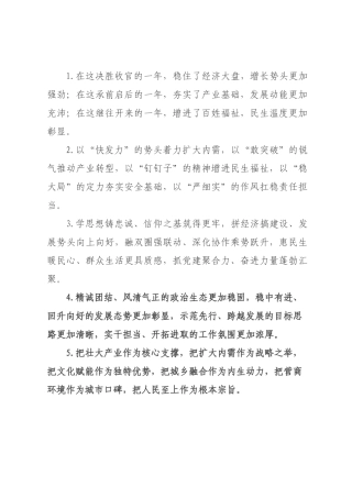 工作报告类排比句（2026年月日）_2.docx
