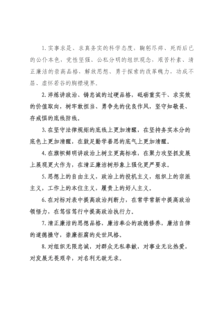 干×修养类排比句（2026年月日）.docx