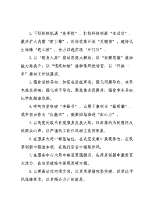动员×署类排比句（2026年月日）_2.docx