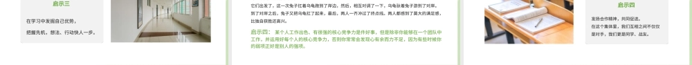 绿色简约清新初三中考励志主题班会.pptx