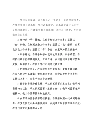教育培训类排比句（2026年月日）.docx
