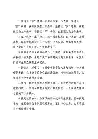 教育培训类排比句（2026年月日）_1.docx