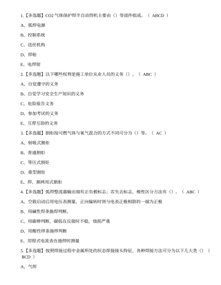 2022年云南省建筑行业建筑焊工证考试练习题.docx