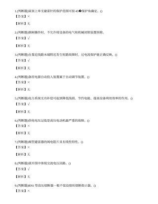 2023年昆明市高压电工证年审理论考试练习题.docx
