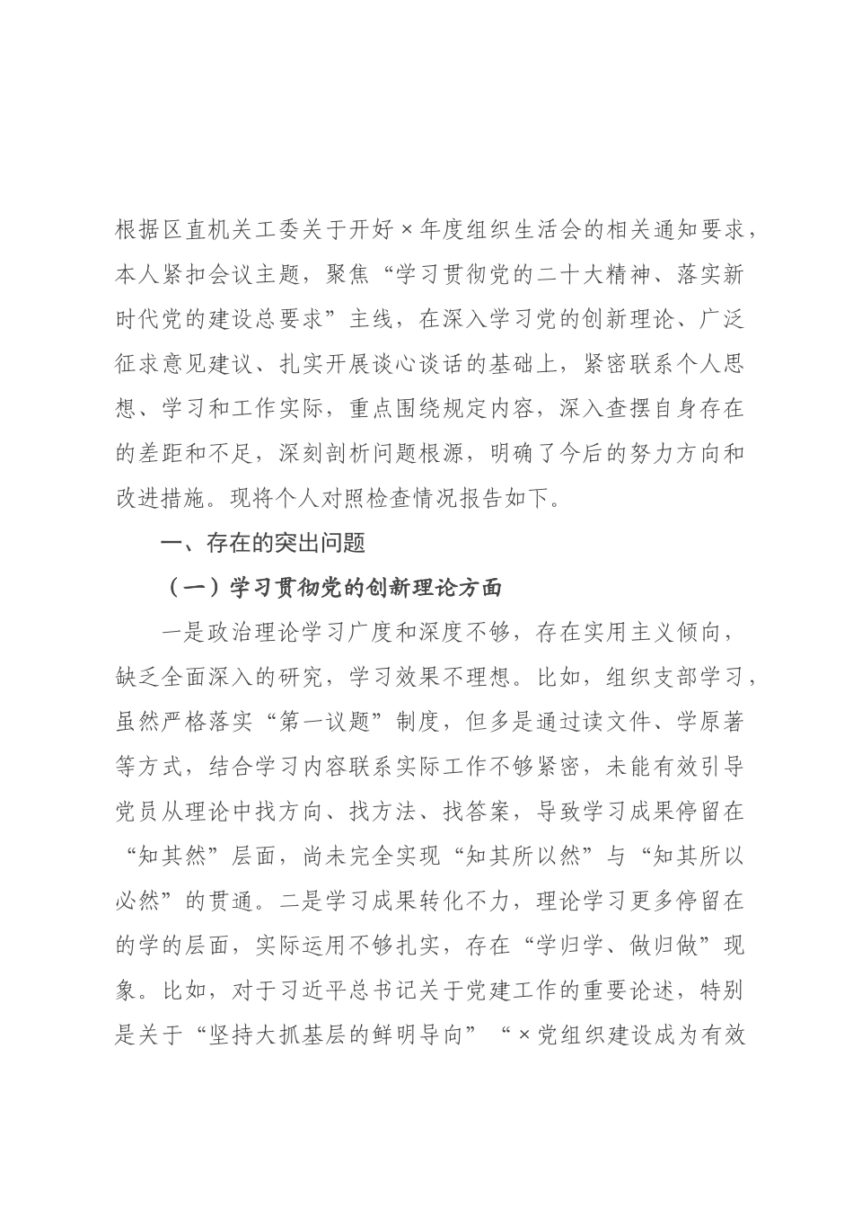 基层工作类过渡句（2026年月日）.docx_第1页