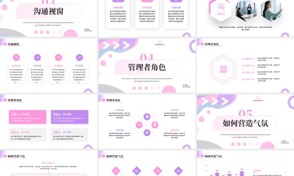 紫色简约风企业领导力培训.pptx