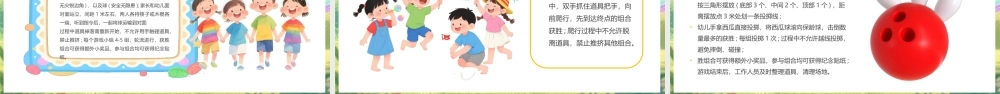 绿色卡通风六一儿童节快乐.pptx