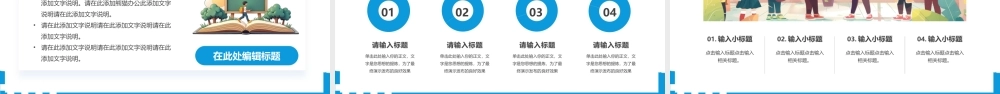 蓝色卡通风暑假班招生.pptx