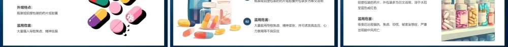 蓝色卡通风全民禁毒宣传月.pptx
