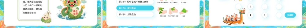 蓝色卡通风幼儿园端午节主题班会.pptx