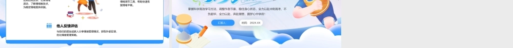 蓝色卡通风高考冲刺主题班会 .pptx