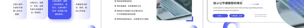 蓝色商务销售经验分享 .pptx