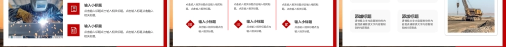 红色简约风安全生产工作汇报.pptx