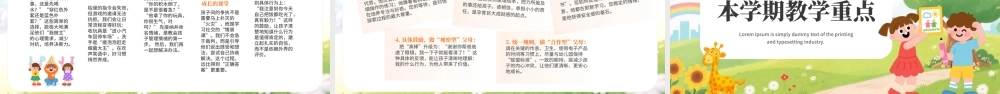 幼儿园春季小班开学家长会.pptx