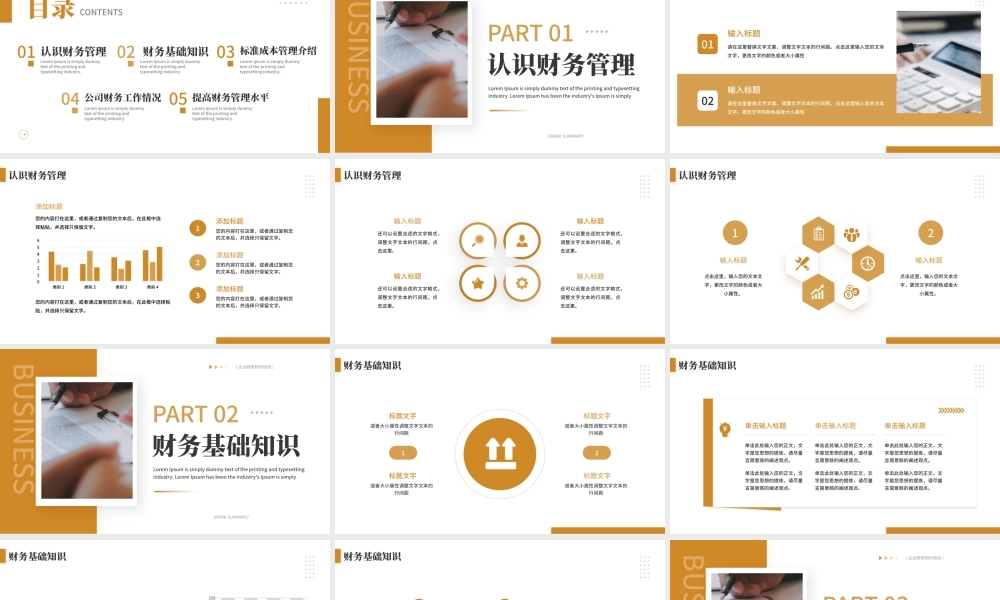 橙色商务企业财务知识培训讲座 .pptx