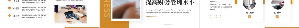 橙色商务企业财务知识培训讲座 .pptx
