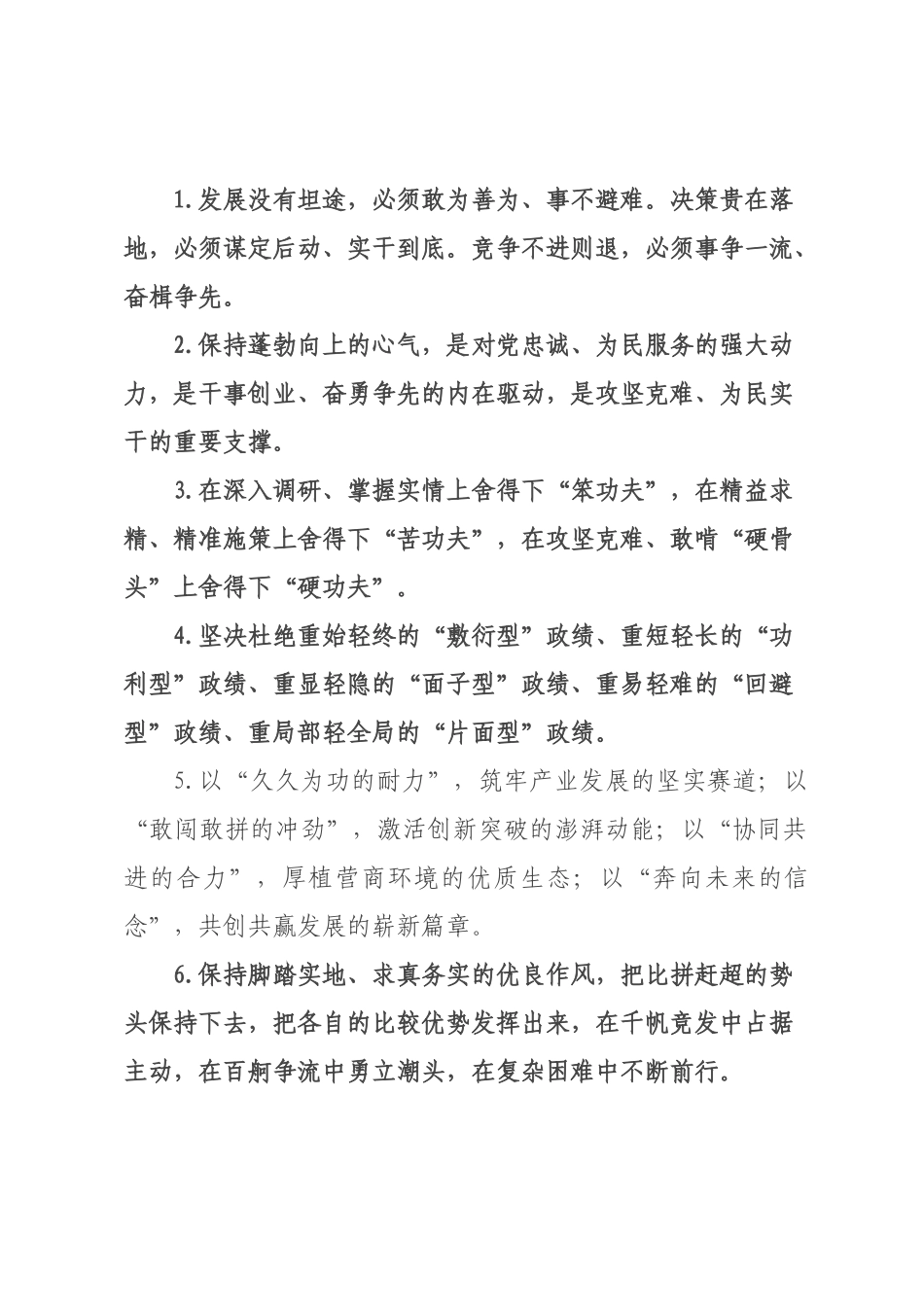 天天金句精选（某年某月某日）.docx_第1页