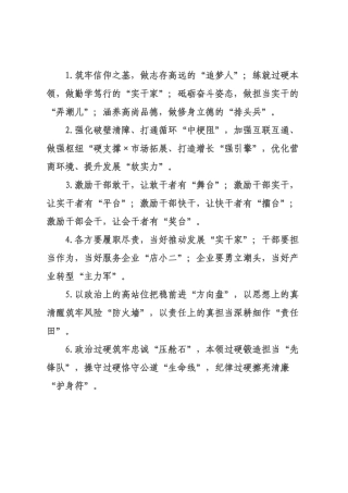 精彩比喻类排比句（某年某月某日）.docx