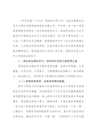 某政府办公室综合科干部2026年度半年工作总结.docx