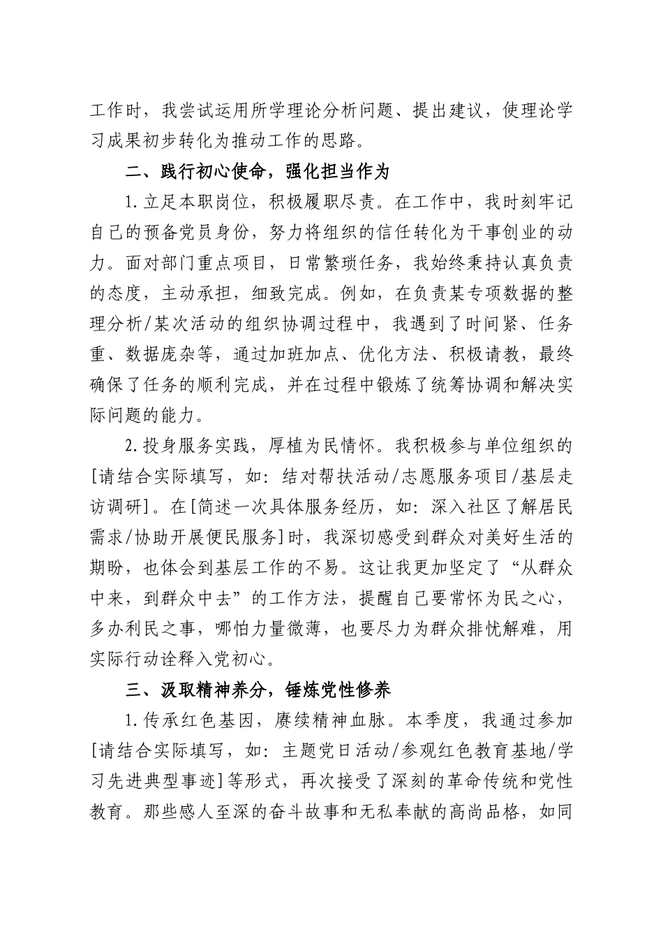 在鞍钢铁路设备公司三届一次职工代表大会上的报告.docx_第2页