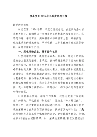在鞍钢铁路设备公司三届一次职工代表大会上的报告.docx